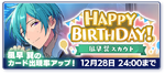 Tatsumi Kazehaya Birthday 2022 Scout Banner