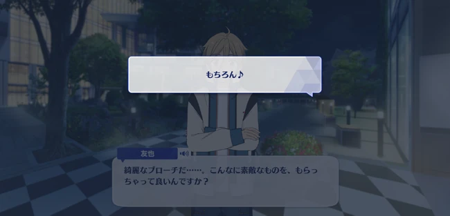 Tomoya Mashiro Minitalk Birthday Night Second Part 1