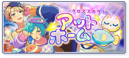 scout story