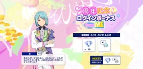 Login Bonus/8th Anniversary Login | The English Ensemble Stars