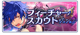 Jun Feature Scout 2