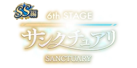 SS／6th Stage Sanctuary Logo