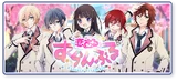 Koisuru♡Scramble (Event) Banner