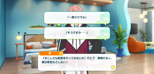 Mega Stream Arc／STREAM2 Athletic Atmos Le temps des fleurs First Part 3