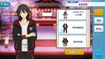 Rei Sakuma Setsubun Practice Outfit