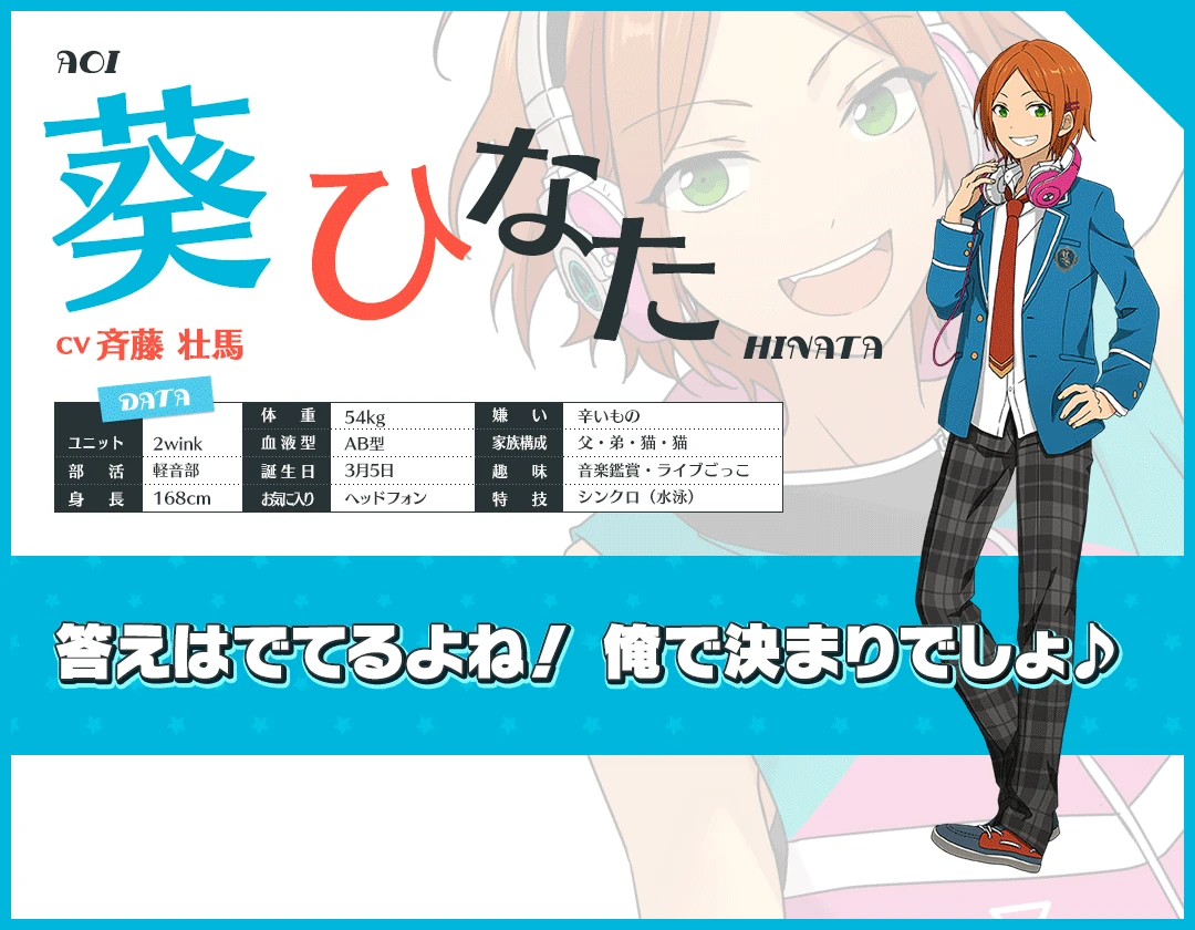 Idol Audition The English Ensemble Stars Wiki Fandom