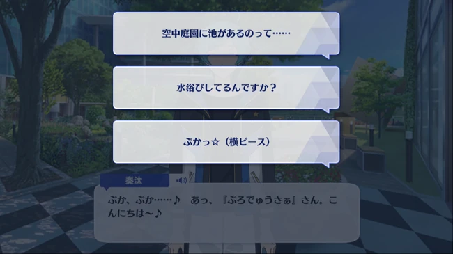 Kanata Shinkai Appeal Talk 2