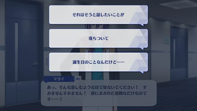 Mayoi Ayase Birthday Course Birthday Event Preparations 1