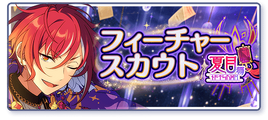 Natsume Feature Scout