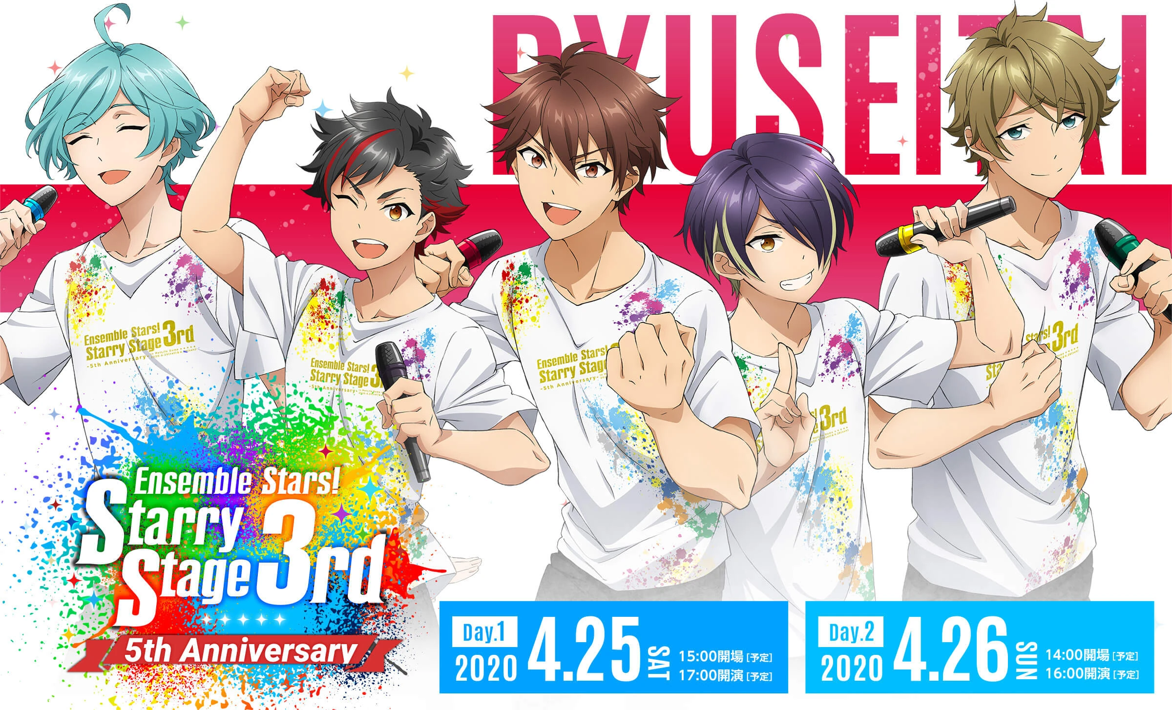 Ensemble Stars! Starry Stage 3rd グッズセット売 Starry Stage 3rd | The English Ensemble Stars Wiki | Fandom