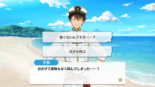 Set Sail Pirates At Sea Festival Chiaki Morisawa Normal Event The English Ensemble Stars Wiki Fandom Set Sail Pirates At Sea Festival Chiaki Morisawa Normal Event The English Ensemble Stars Wiki Fandom