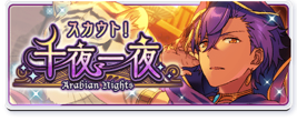 1001 Nights Banner