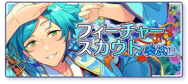 Kanata Feature Scout