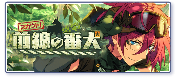 scout story
