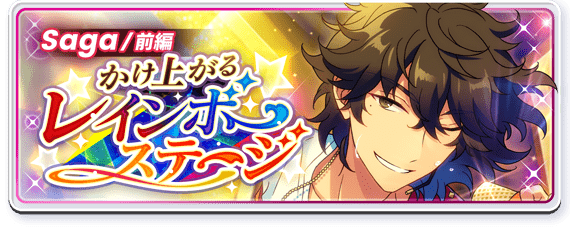 event story