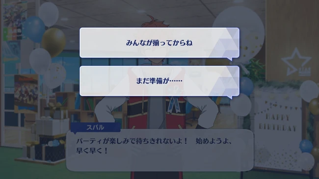 Subaru Akehoshi Birthday Course Party at the Agency 1