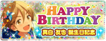 Tomoya Mashiro Birthday Banner