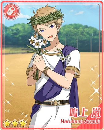 ❁⃘ 鳴上 嵐 ❁⃘ 340?cb=20210730110316