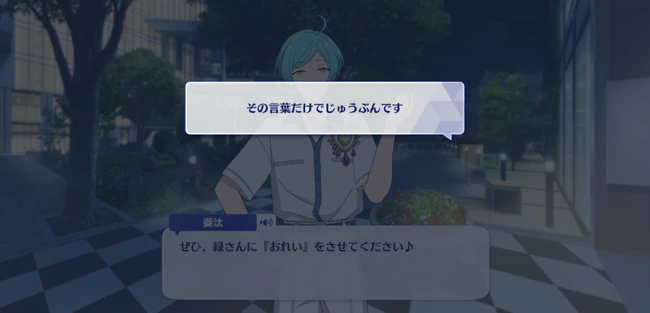 Kanata Shinkai Minitalk Birthday Night Second Part 3