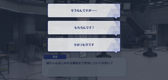 Origin★Singing the Starry Sky Altered Dawning Angels Second Part 3