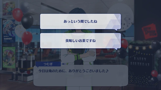 Tsumugi Aoba Birthday Course Party at the Agency 3