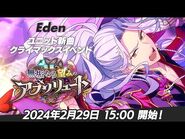 Event preview