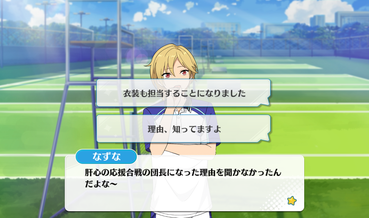 Fight Yumenosaki Academy Sports Festival 2 Nazuna Nito Normal Event The English Ensemble Stars Wiki Fandom Fight Yumenosaki Academy Sports Festival 2 Nazuna Nito Normal Event The English Ensemble Stars Wiki Fandom