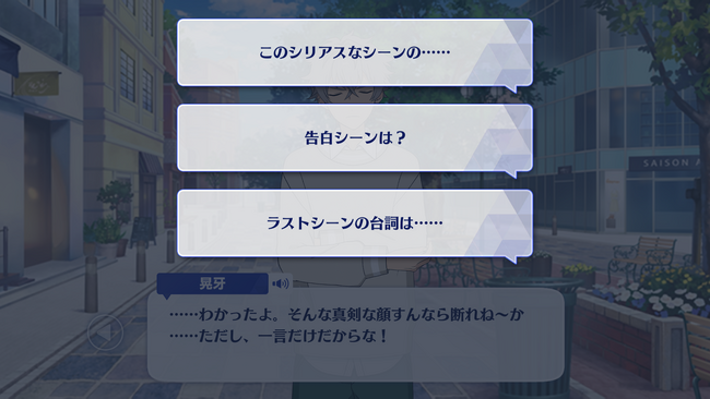 Depths The Beast Laying Hidden Beneath Nightless World Second Part The English Ensemble Stars Wiki Fandom