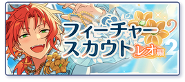 Leo Feature Scout 2