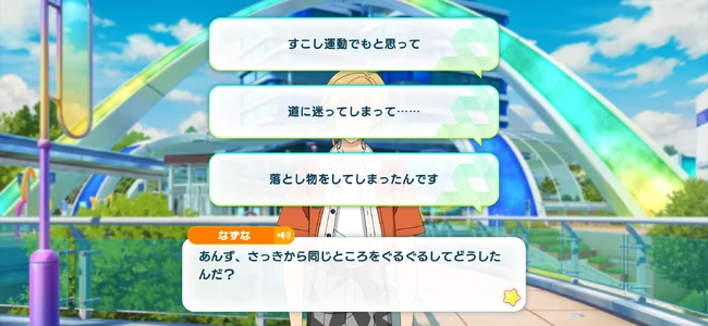 Nazuna Nito Appeal Talk 7