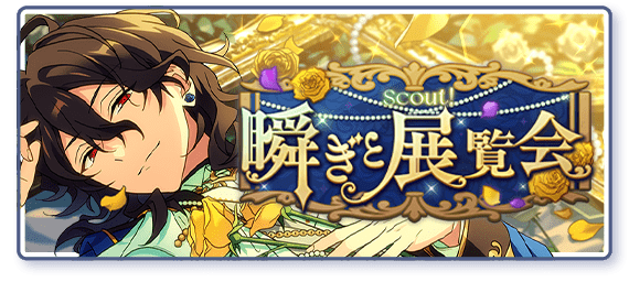 scout story