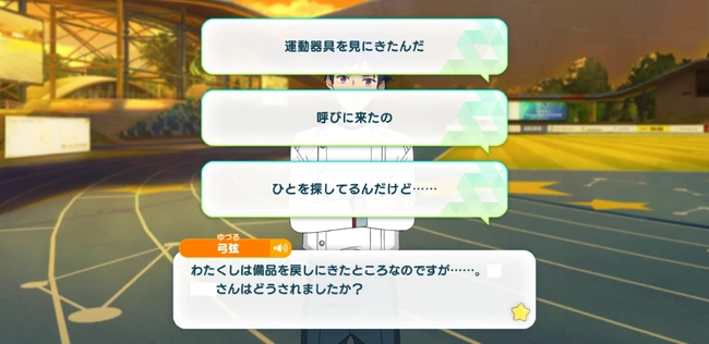 Appeal Talk/Yuzuru Fushimi | The English Ensemble Stars Wiki