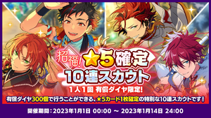 ES Countdown Live New Year's Campaigns Announced! : r/ensemblestars