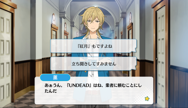 Decorate Crimson Chocolat Festival Kaoru Hakaze Normal Event The English Ensemble Stars Wiki Fandom Decorate Crimson Chocolat Festival Kaoru Hakaze Normal Event The English Ensemble Stars Wiki Fandom
