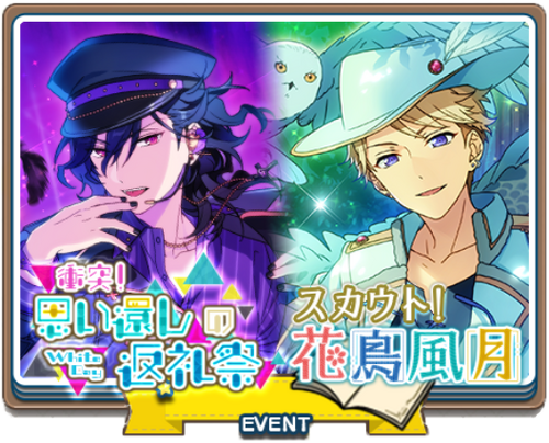 Repayment Festival The English Ensemble Stars Wiki Fandom