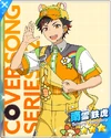 (Trotting Greeter) Tetora Nagumo M