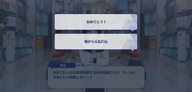 Esu Sagiri Birthday Course Birthday Morning 1