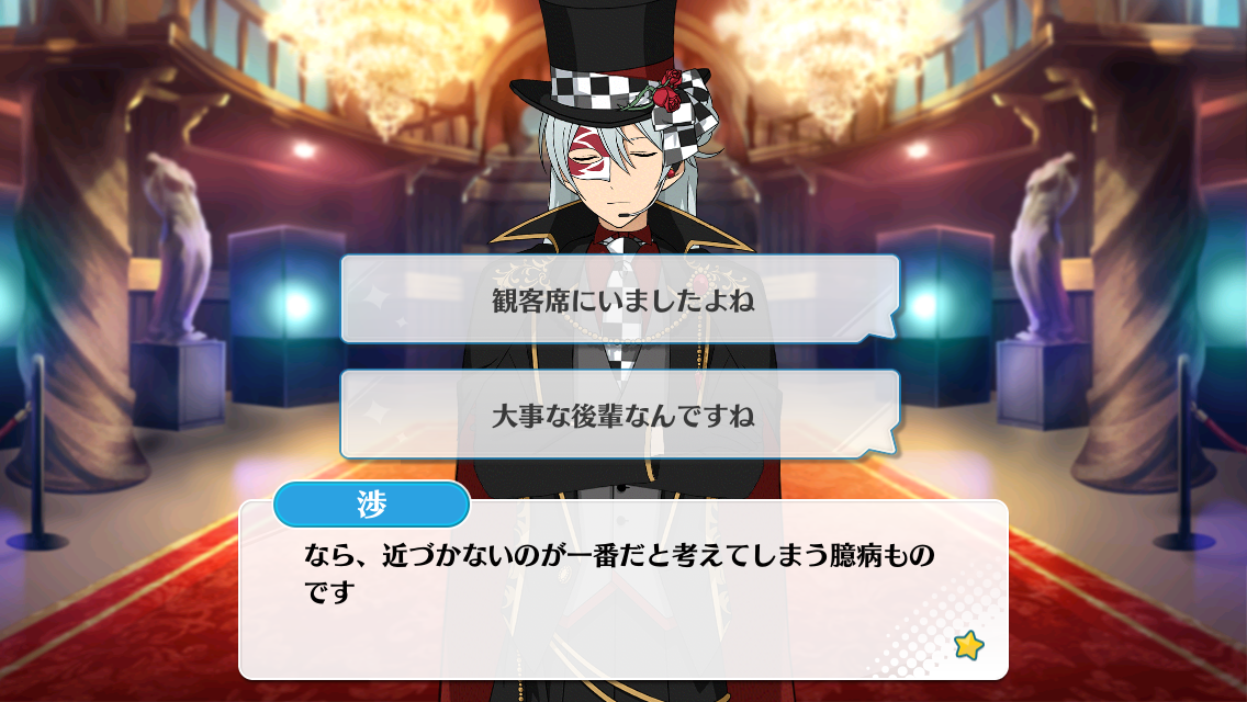 Showdown Magnificent Phantom Thief Vs Detective Brigade Wataru Hibiki Special Event The English Ensemble Stars Wiki Fandom