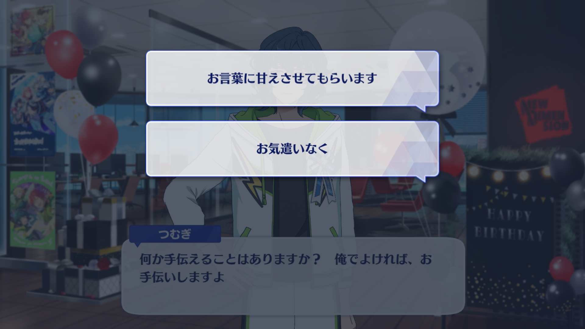 Tsumugi Aoba Birthday Course Party At The Agency The English Ensemble Stars Wiki Fandom Tsumugi Aoba Birthday Course Party At The Agency The English Ensemble Stars Wiki Fandom