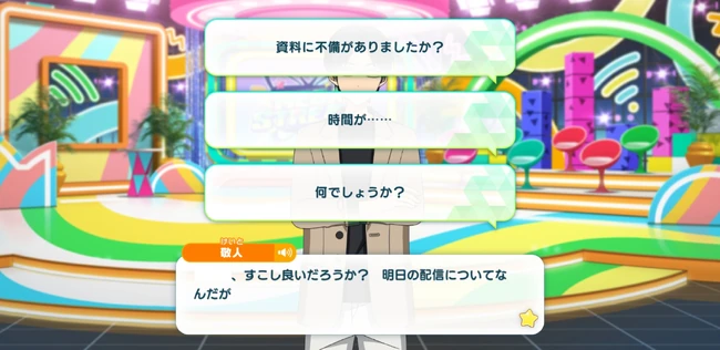 Keito Hasumi Appeal Talk 5