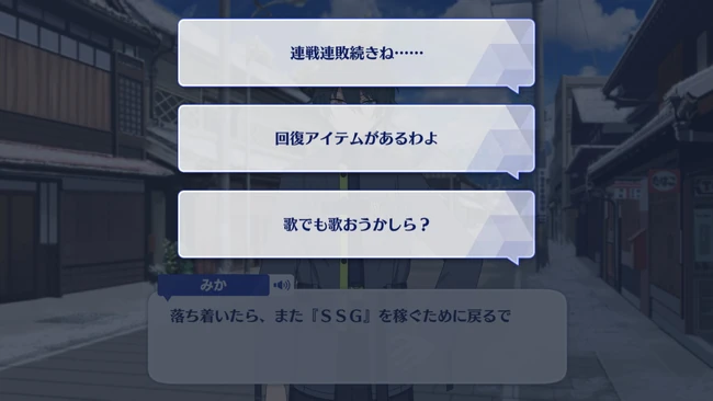 SS Arc／4th Stage SHINSEKAI -STRANGE NEW WORLD- Mémoire Antique First Part 3