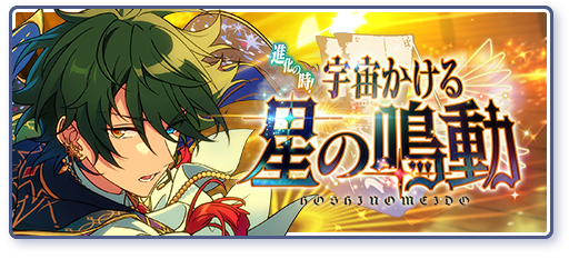 event story