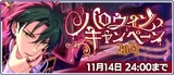 2021 Halloween Campaign Banner