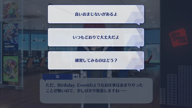 Tsukasa Suou Birthday Course Birthday Preparations 3