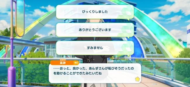 Nagisa Ran Appeal Talk 5