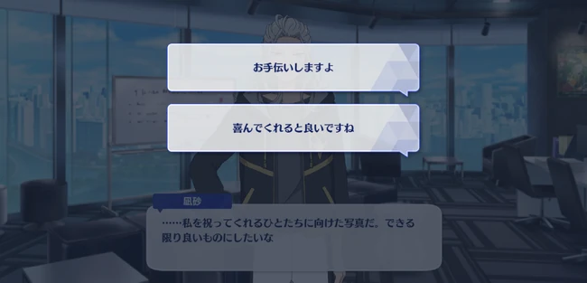 Nagisa Ran Birthday Course Birthday Morning 2