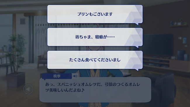 SS Arc／Final Stage SS Habataki no Fortissimo First Part 1