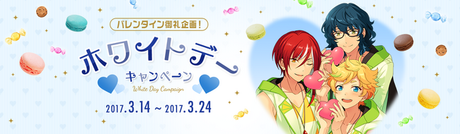 White Day 2017 header2.png
