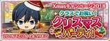 2018 Christmas Campaign Banner