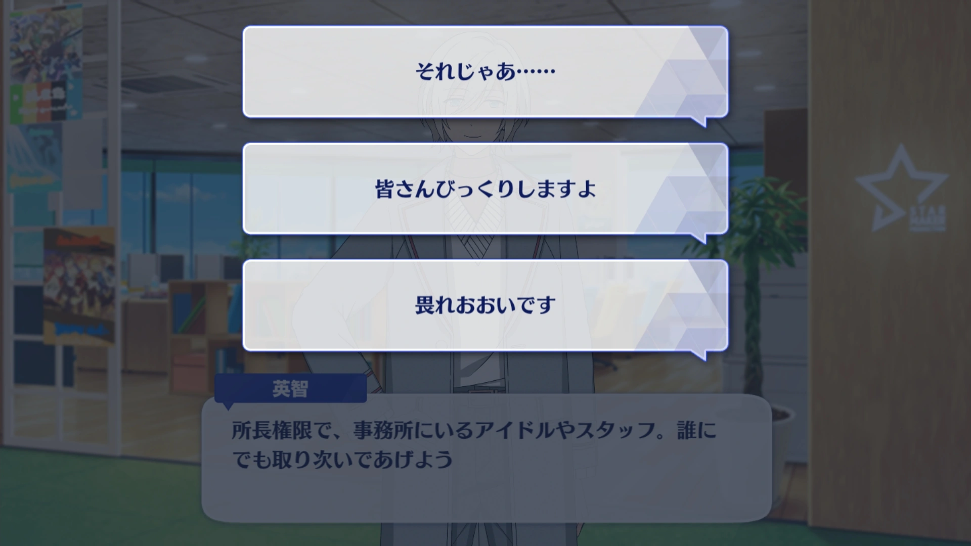 Chocolat Primavera Of Fluttering Sweet Breezes Koi Wa Primavera First Part The English Ensemble Stars Wiki Fandom